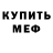 Метадон methadone Anna Feshkina