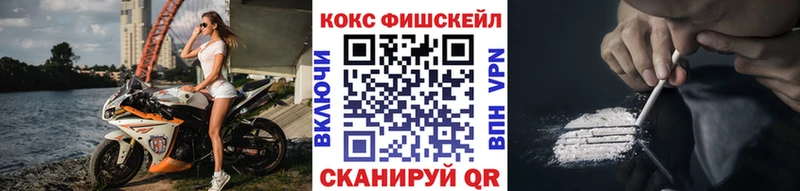 купить наркотики сайты  Королёв  КОКАИН Fish Scale 