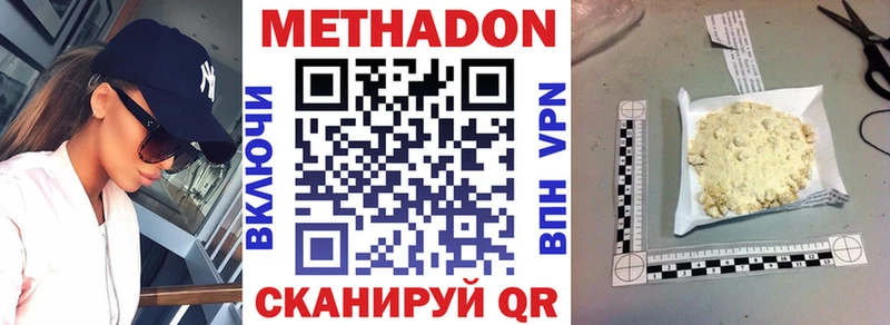МЕТАДОН мёд Королёв